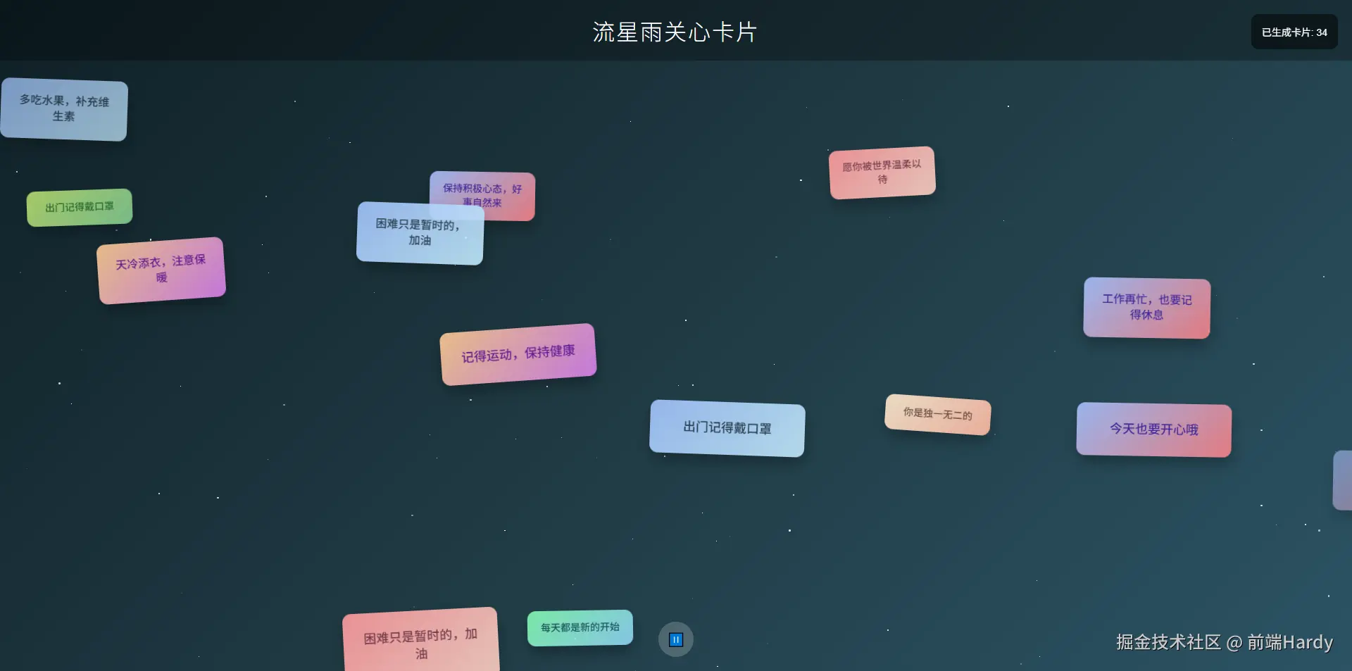 演示效果