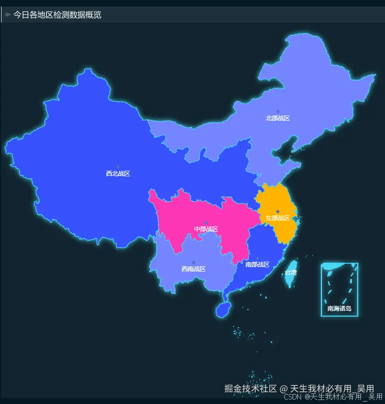 如何使用 ECharts 将中国地图省份合并为大区保姆级教程,GeoJSON数据合并，真实项目实践
