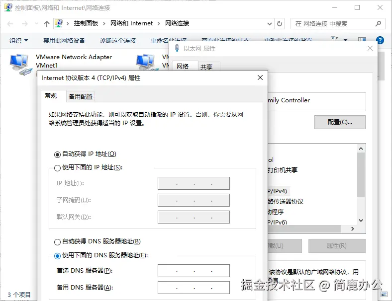 Windows DNS 服务器设置