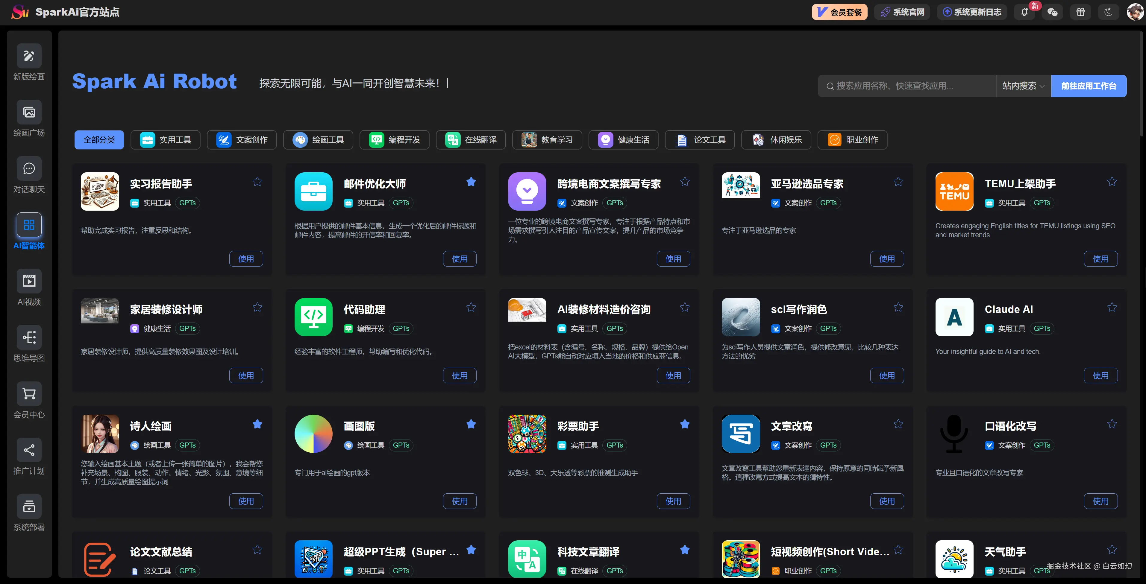 AI智能体2-暗夜.png