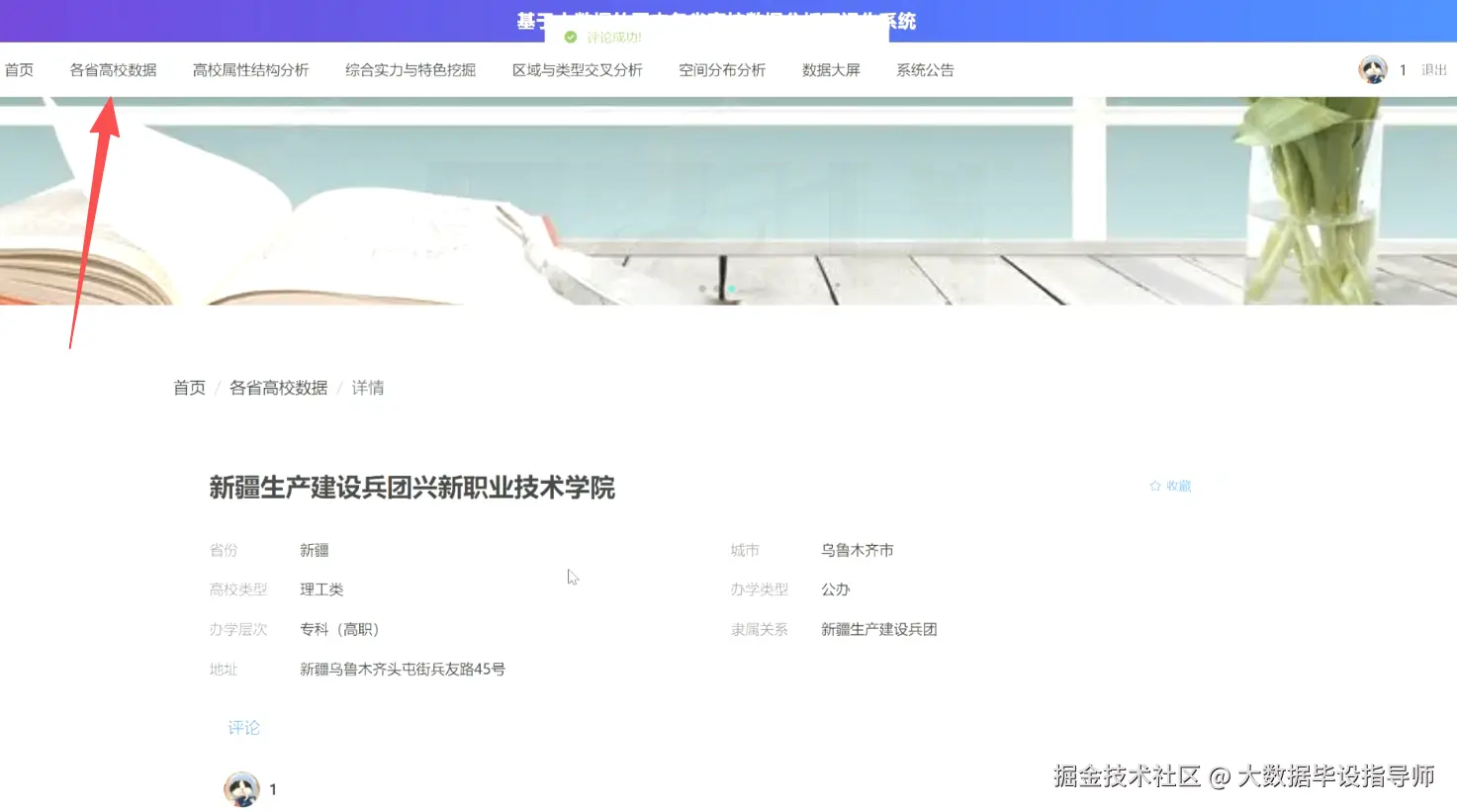 wechat_2025-10-14_214436_901.png