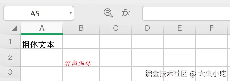 设置单元格字体样式-效果图