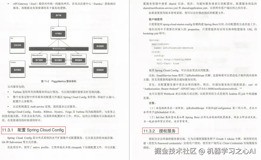 Github标星67.9k的微服务架构以及架构设计模式笔记我粉了