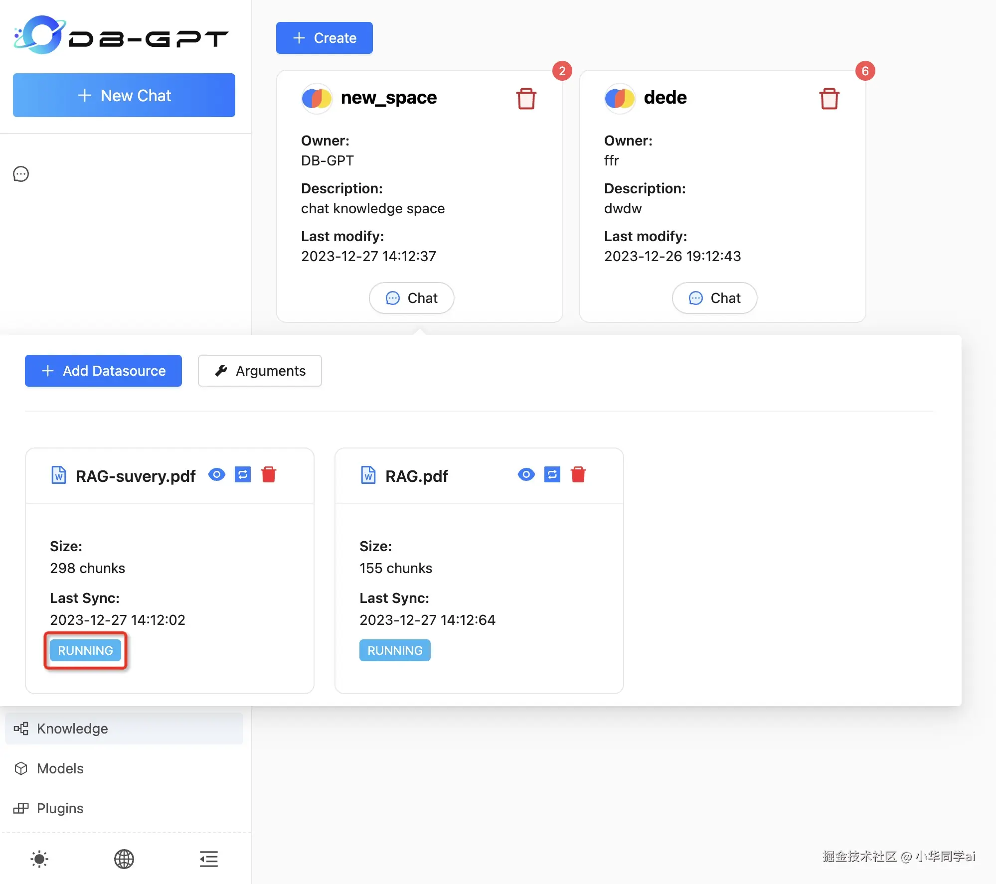 DB-GPT 知识库对话界面