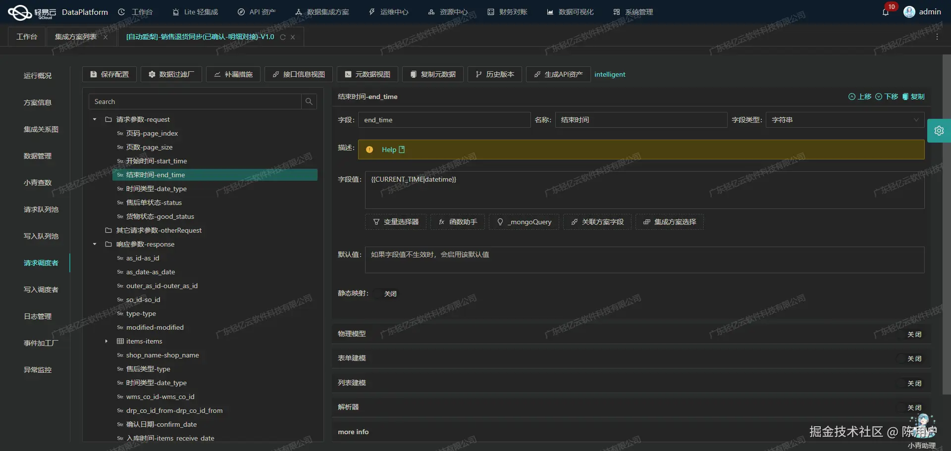 用友与WMS系统接口开发配置
