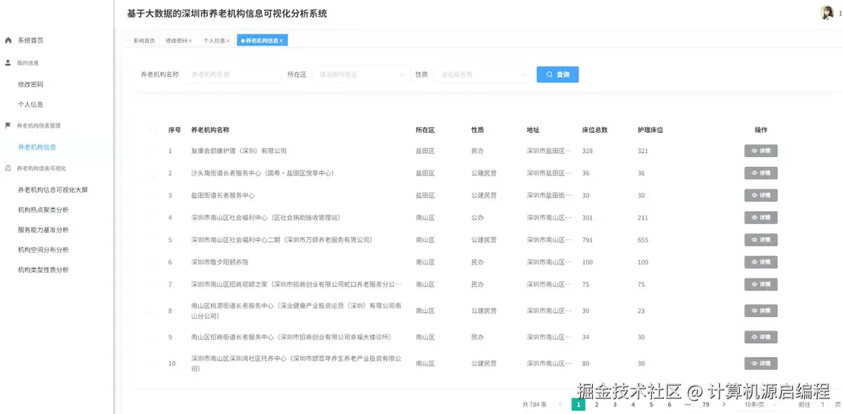 数据管理.png