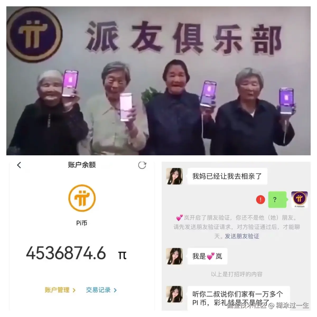 pi-coin-008.png