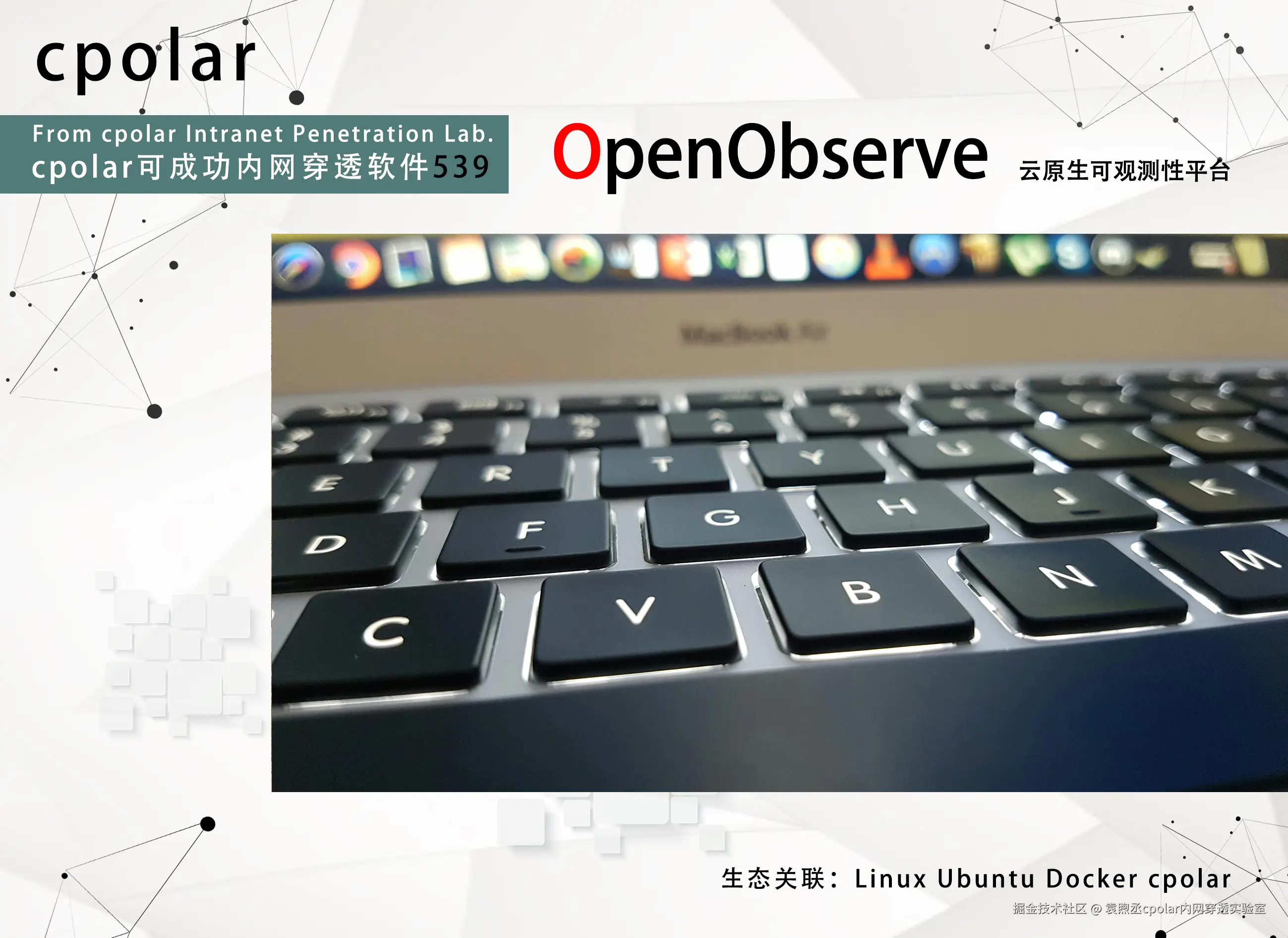 NO.539  OpenObserve-1.jpg