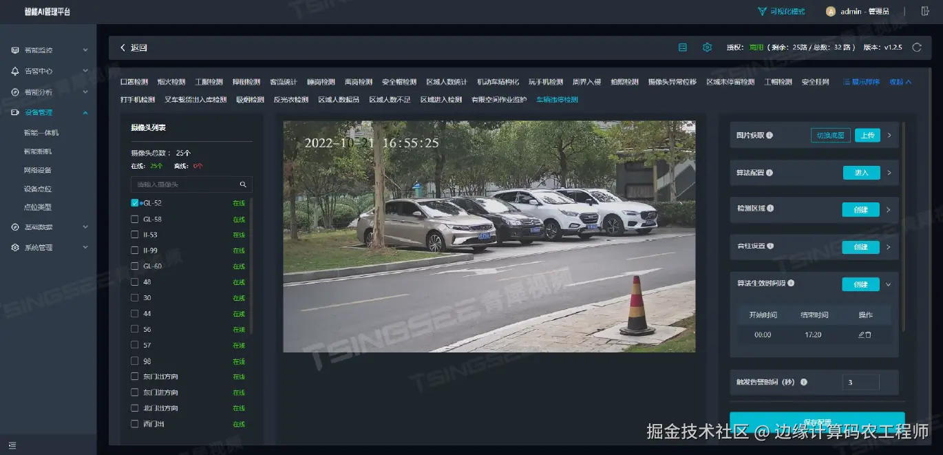 车辆违停.png