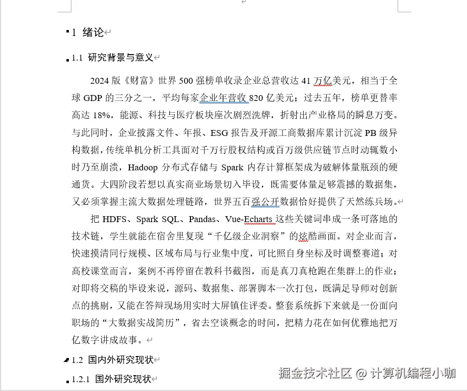 文档.png