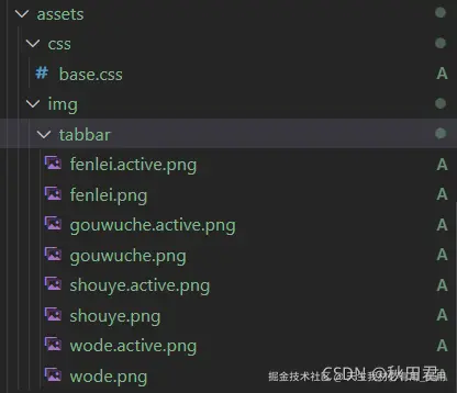 Vue实现TabBar底部导航栏组件