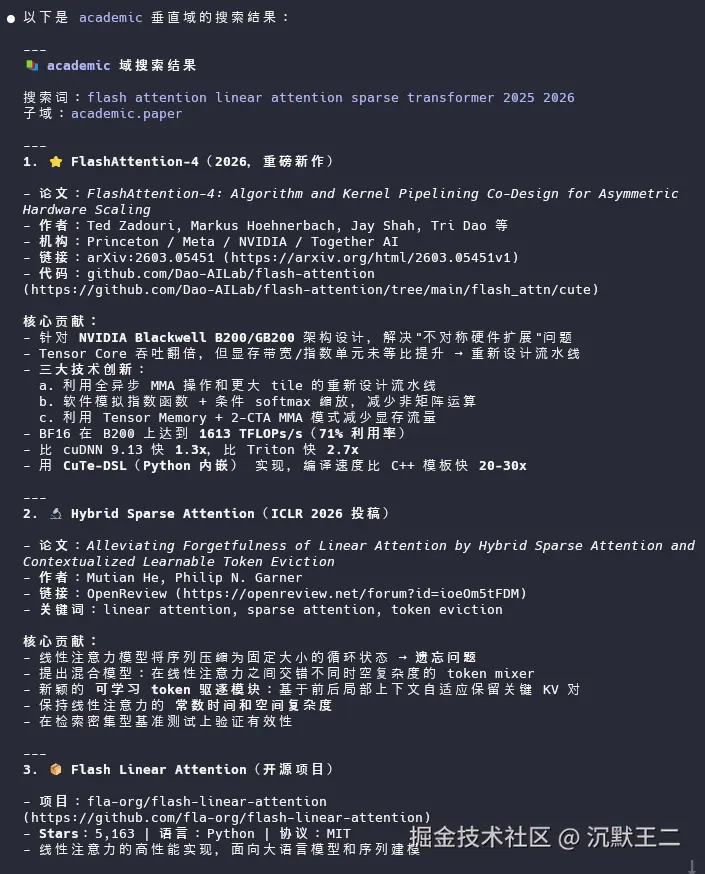 学术搜索