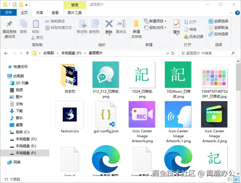 检查启用文件扩展名