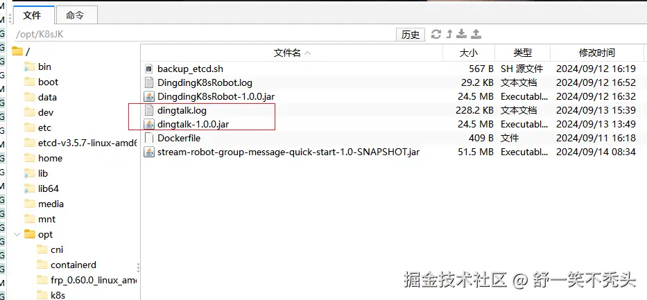 image-20240914090302420