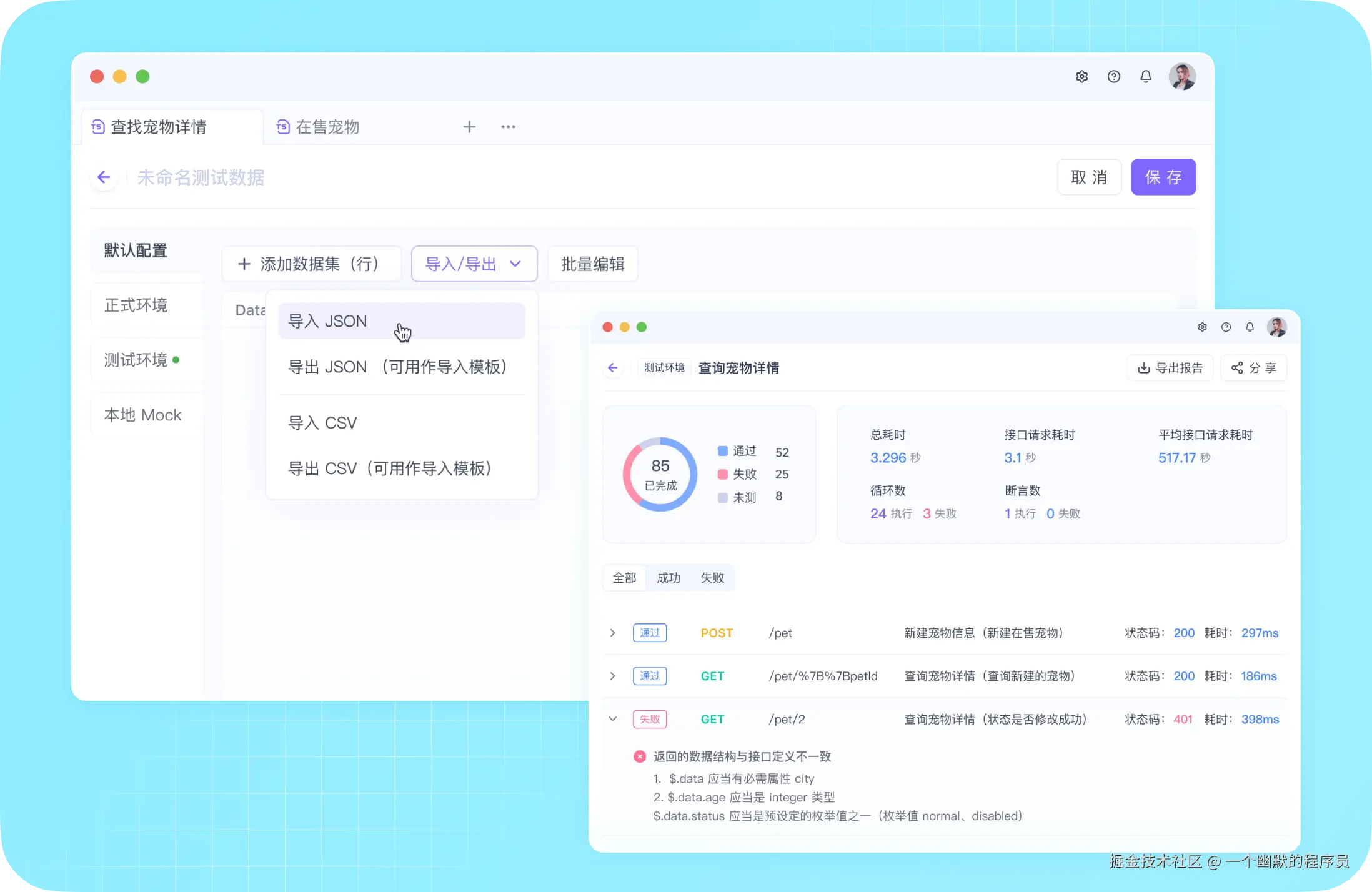 Postman 下载及安装教程