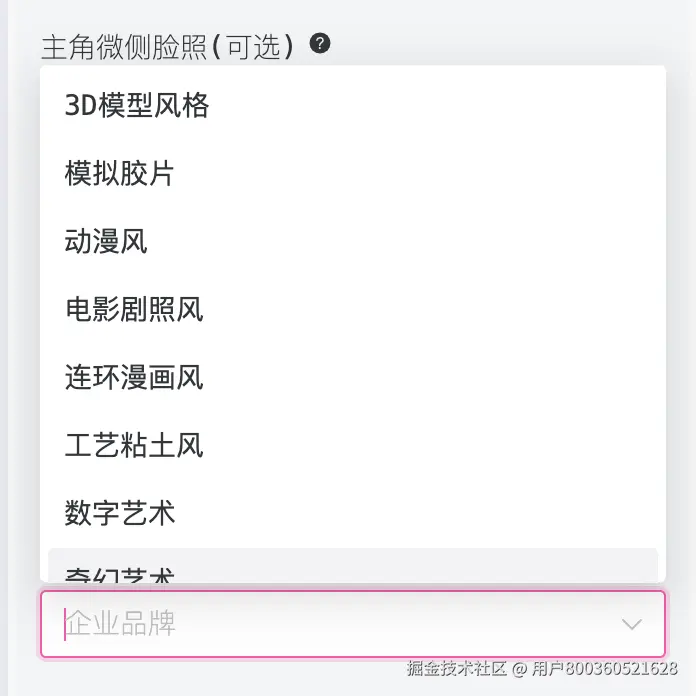 主角微侧脸照（可选）®.png