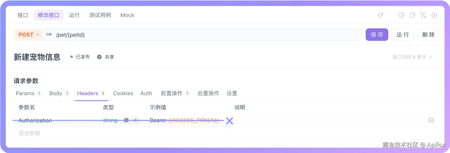 设计清晰的接口参数结构