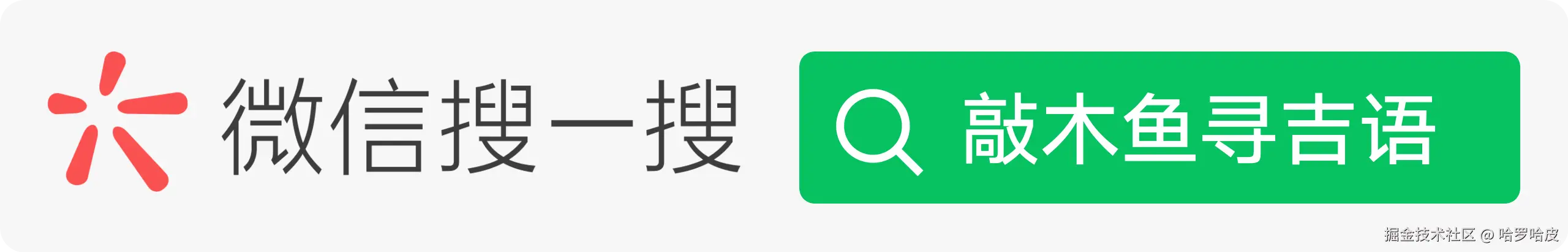 搜索框传播样式-标准色版.png