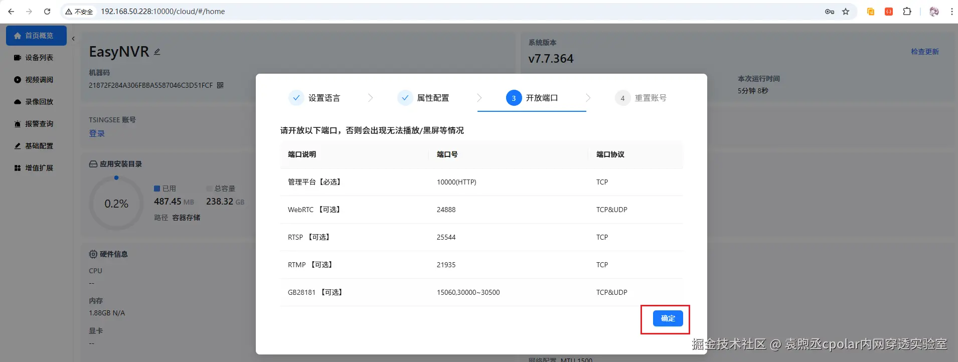 image-20260206142437400