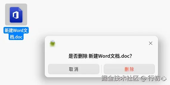 uos-delete-file-dialog-3.png