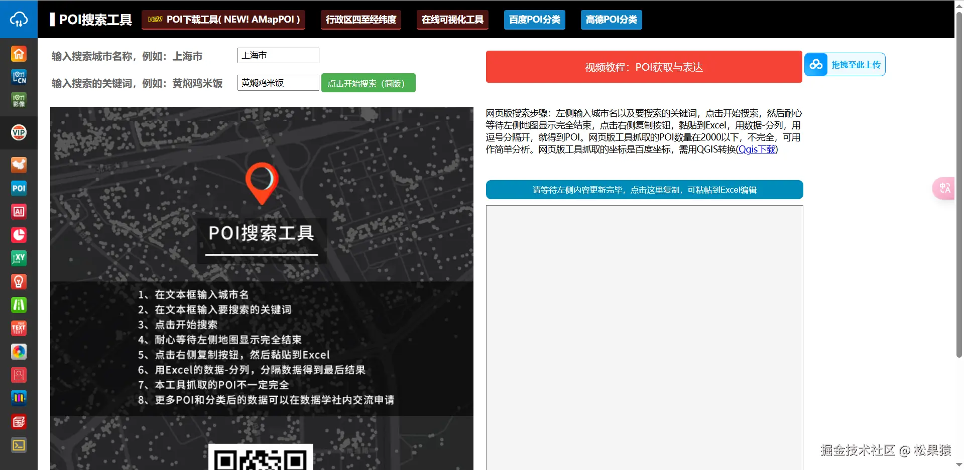 image-20241208200544195