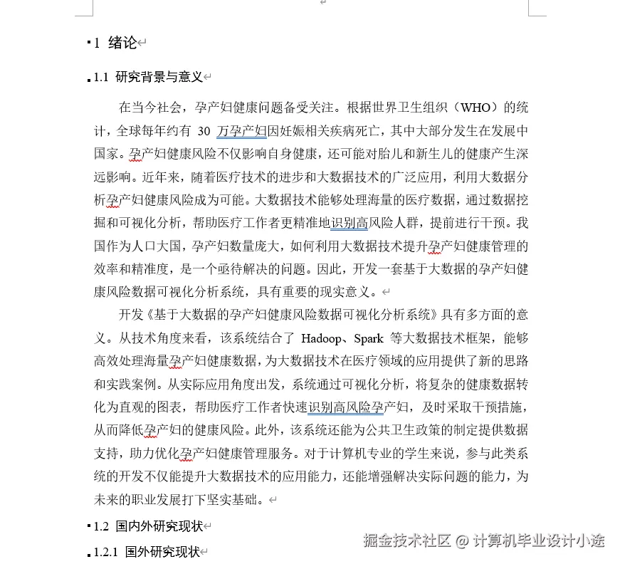 文档.png