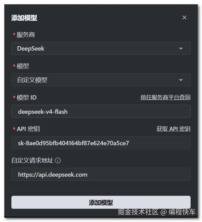 填写模型信息