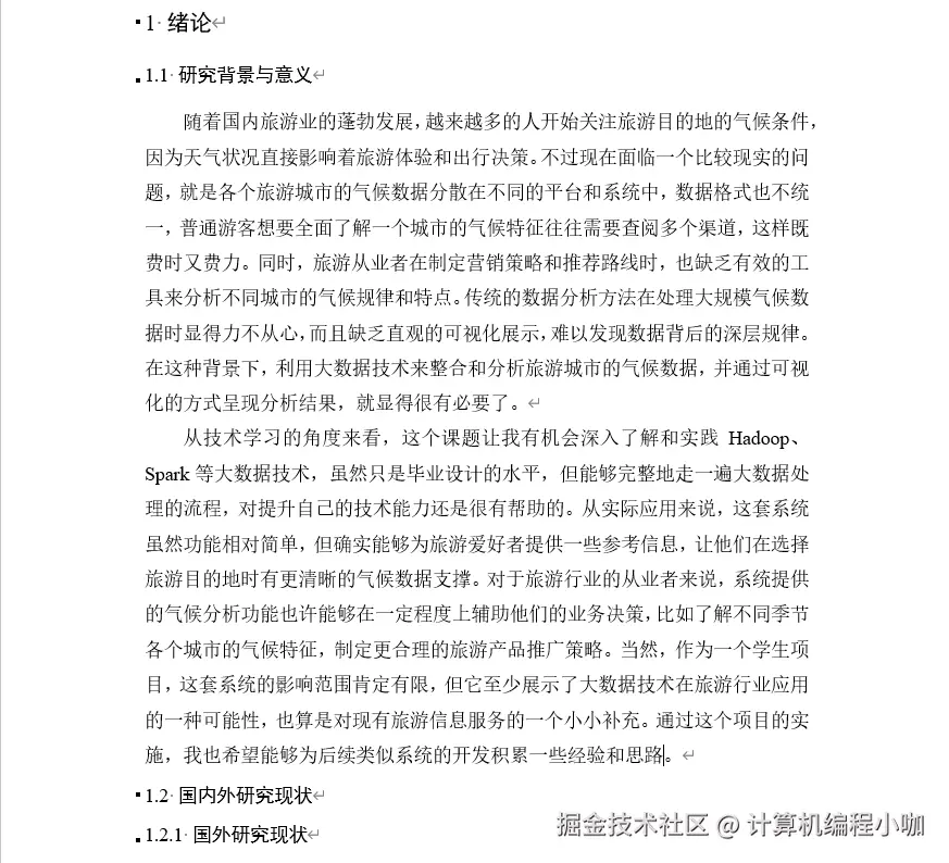 文档.png