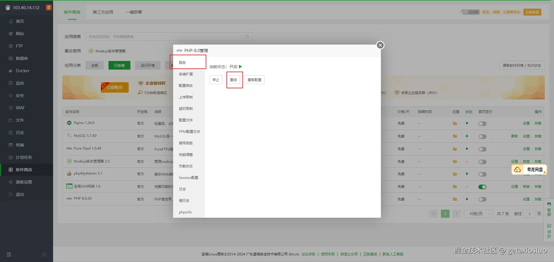 image-20241014164323266