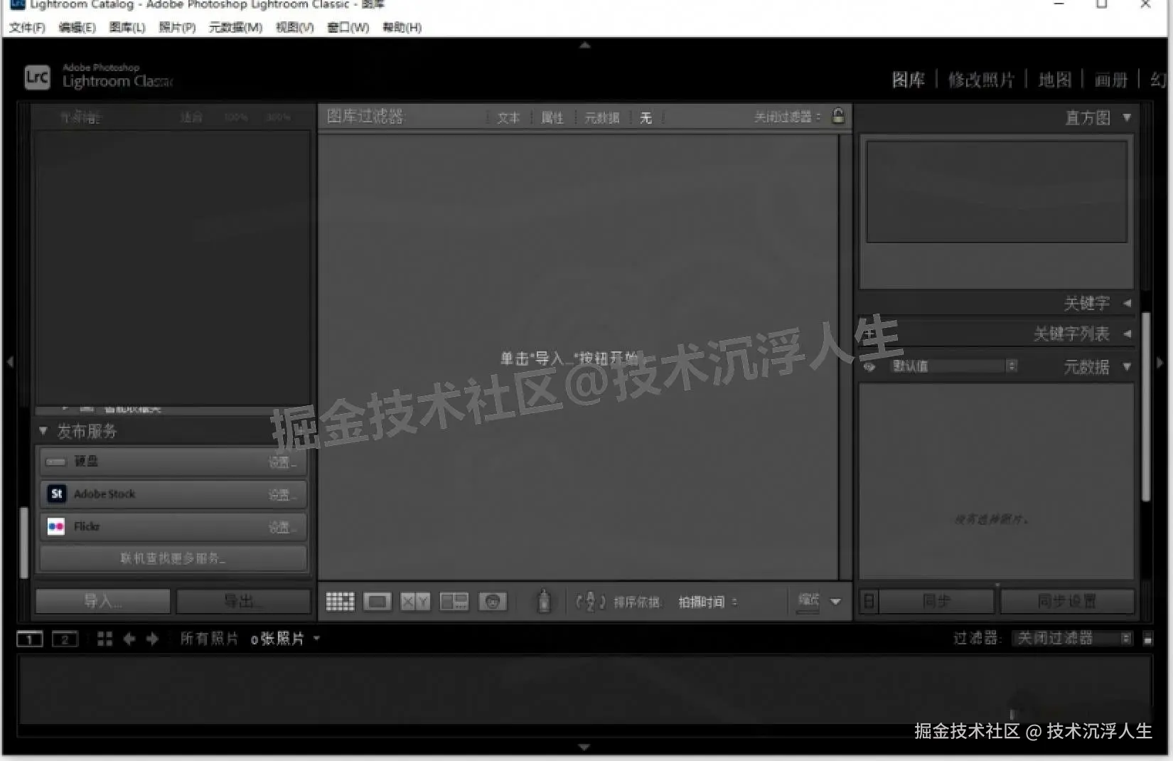 Lightroom Classic 2025（LRC 2025）免费下载安装教程全流程步骤+一键安装包下载（
