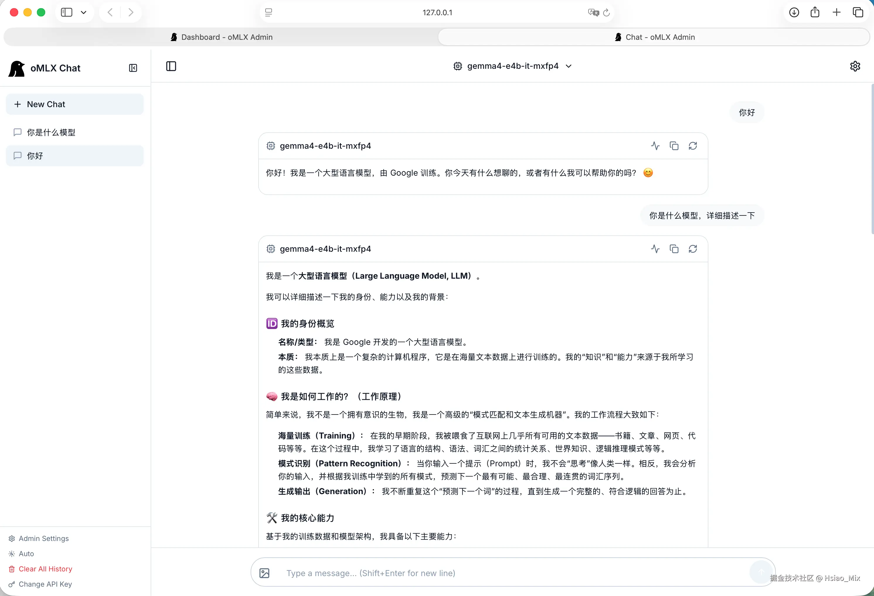 5.2验证Gemma 4.png