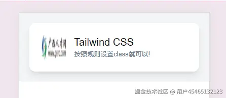 Tailwind CSS 使用