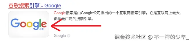 谷歌搜索网站
