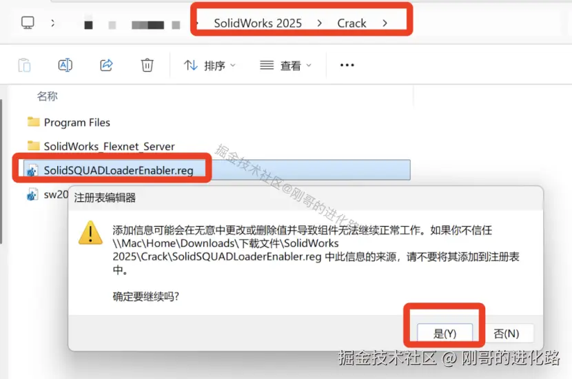 SolidWorks超详细图文下载安装教程SolidWorks 2025小白安装流程（附安装包）
