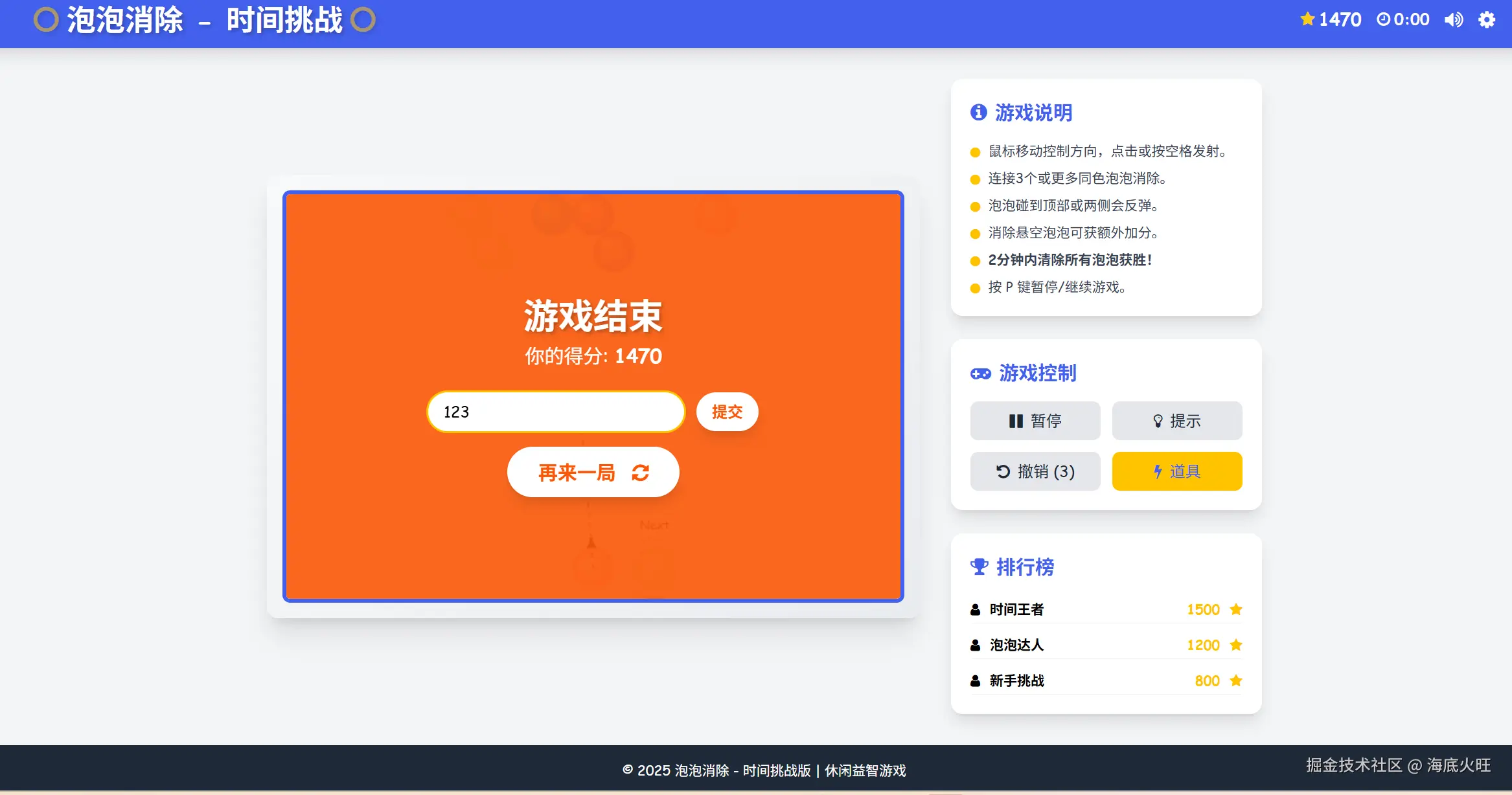 屏幕截图 2025-06-06 124023.png