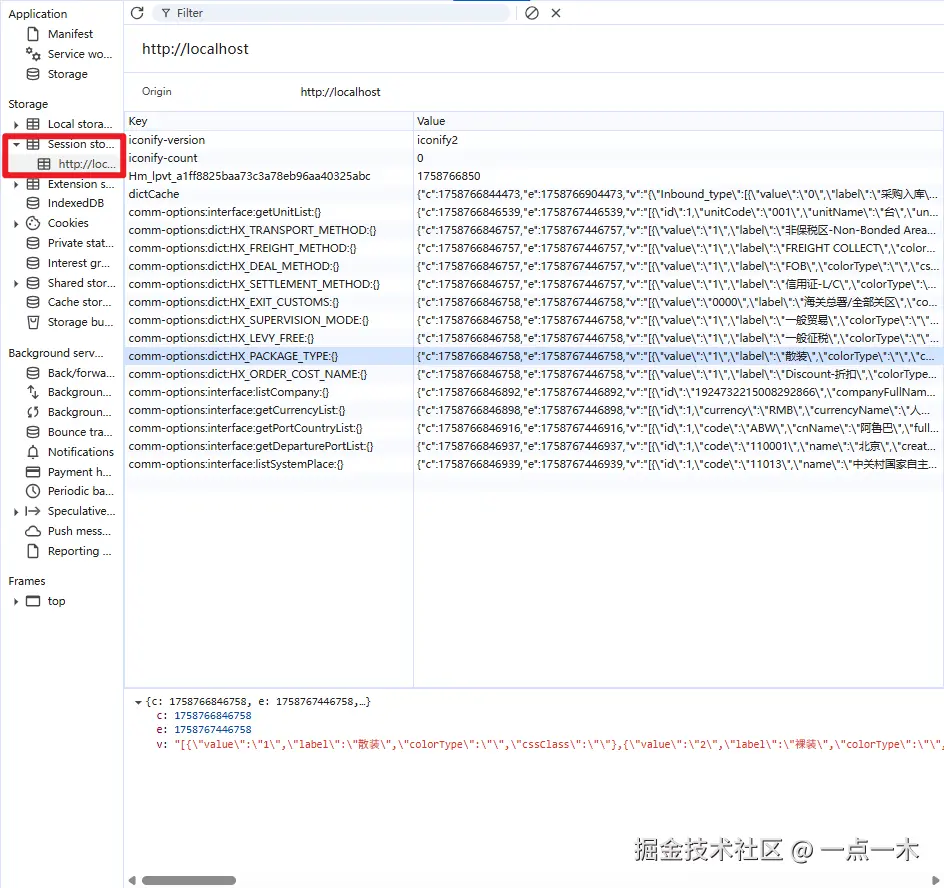 image-20250925102208865