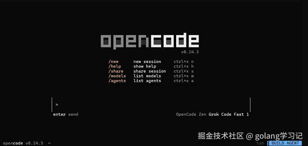 OpenCode 交互界面