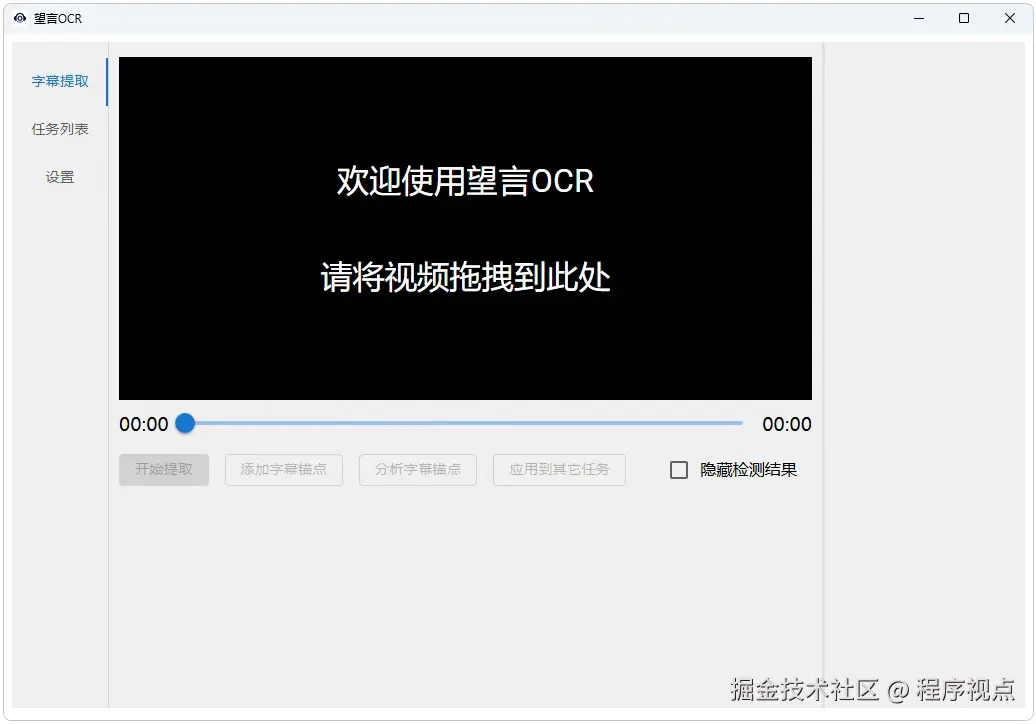 望言OCR
