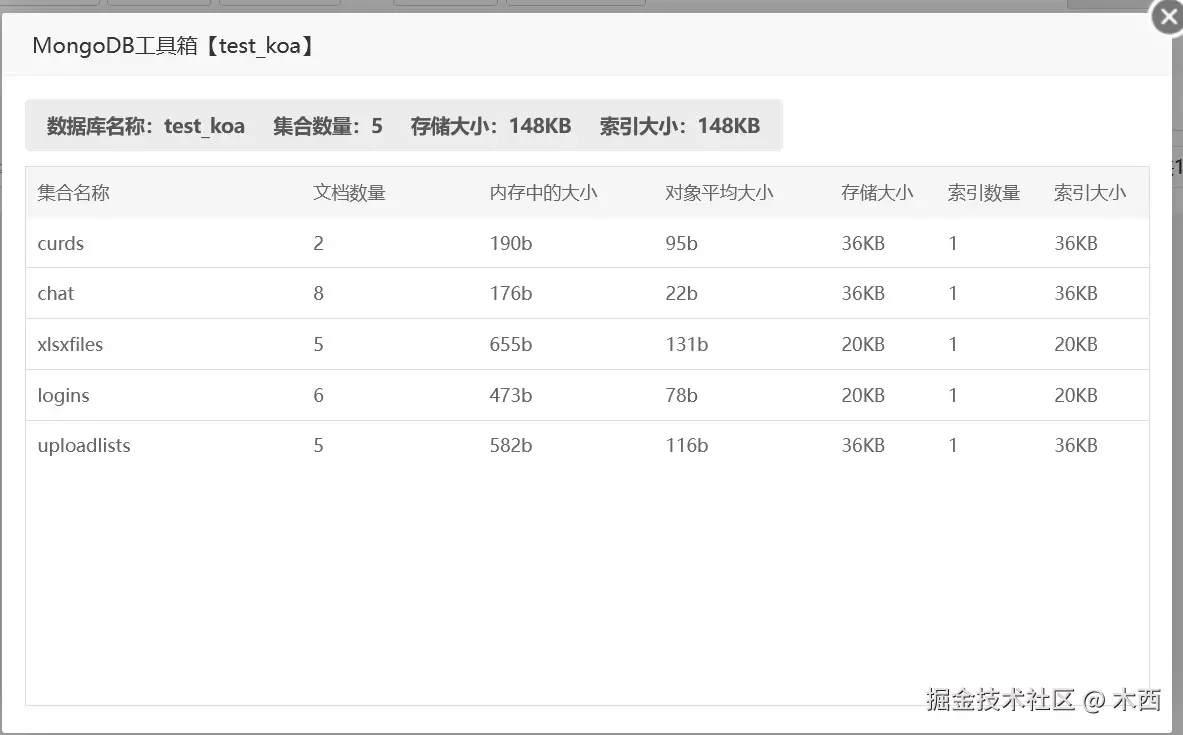 查看导入的表.png