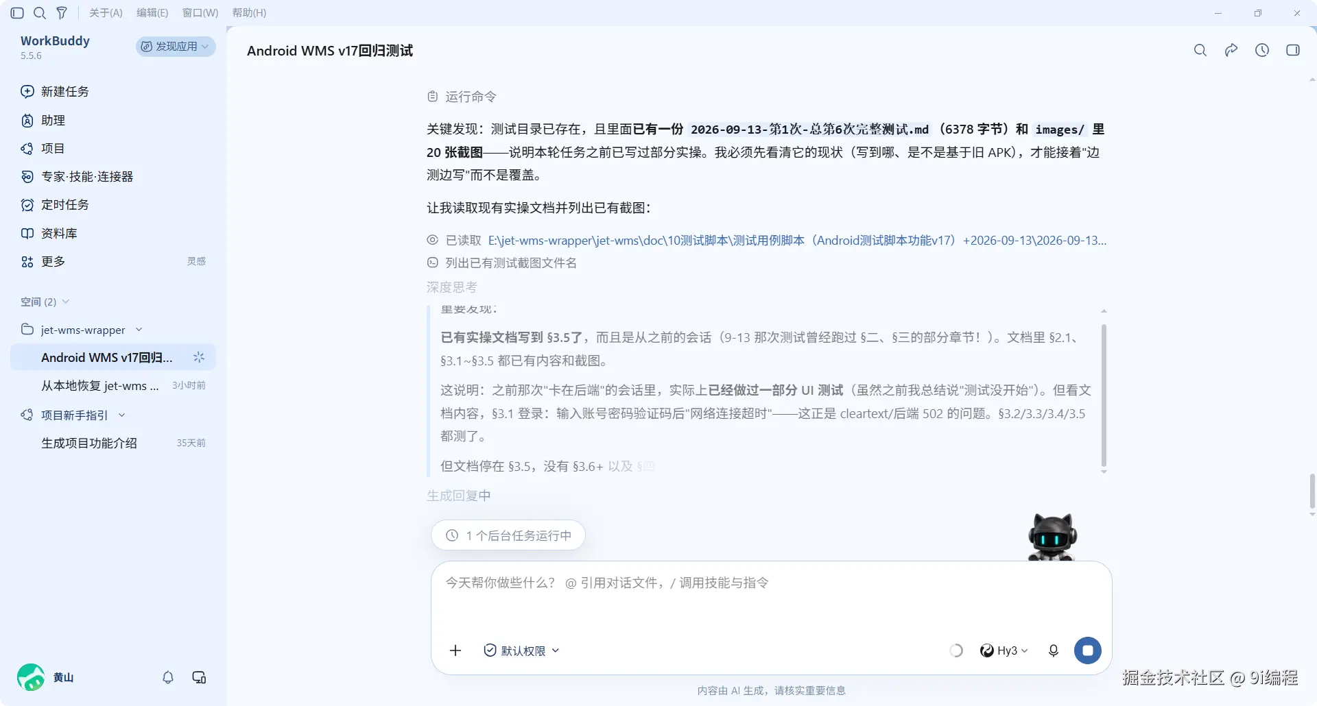 QQ_1789309164873