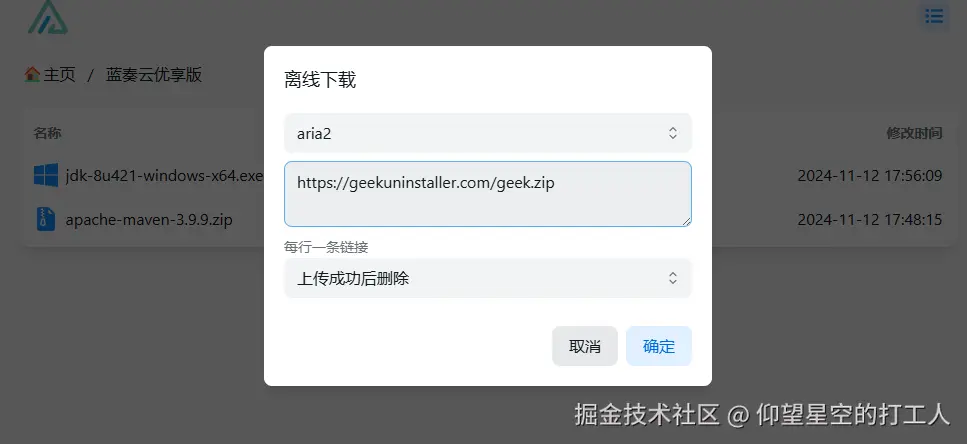 image-20241113112056725