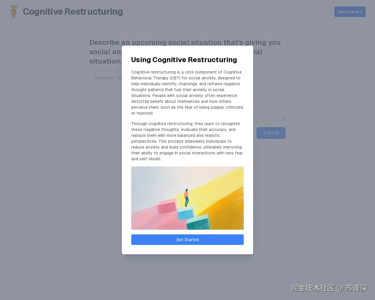 Show HN：AI辅助的认知行为疗法，帮助缓解社交焦虑 - 项目截图