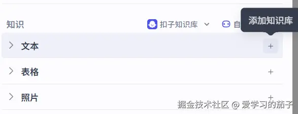 知识库创建界面