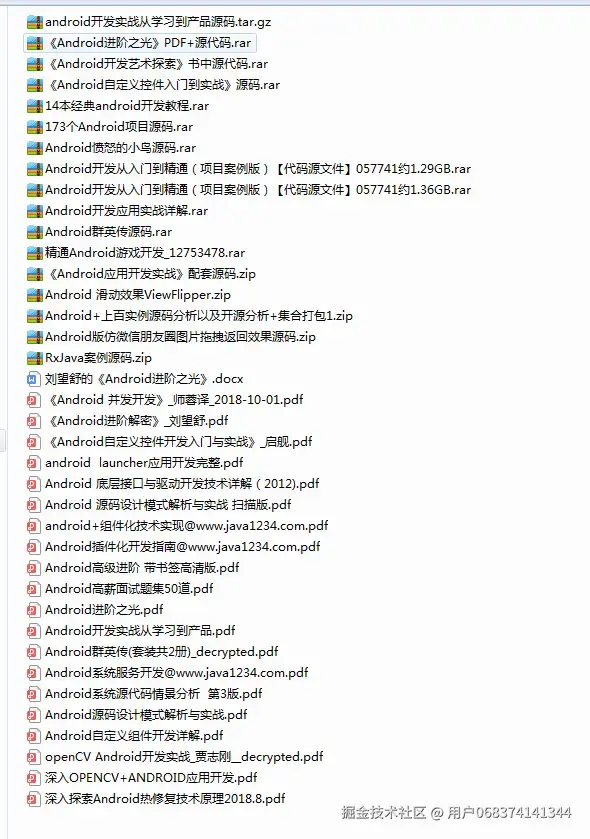 Android实战开发电子书