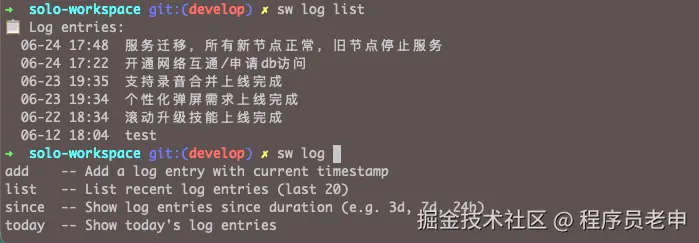 sw-log.png
