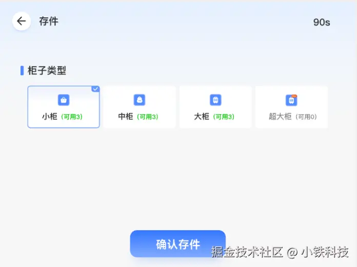 小铁以系统技术支持，助力中铁快运“轻装行”服务落地，赋能旅客出行！