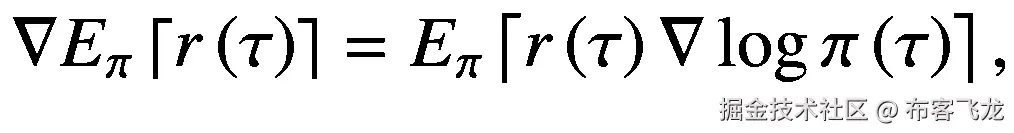 \nabla {E}_{\pi}\left\lceil r\left(\tau \right)\right\rceil ={E}_{\pi}\left\lceil r\left(\tau \right)\nabla \log \pi \left(\tau \right)\right\rceil,
