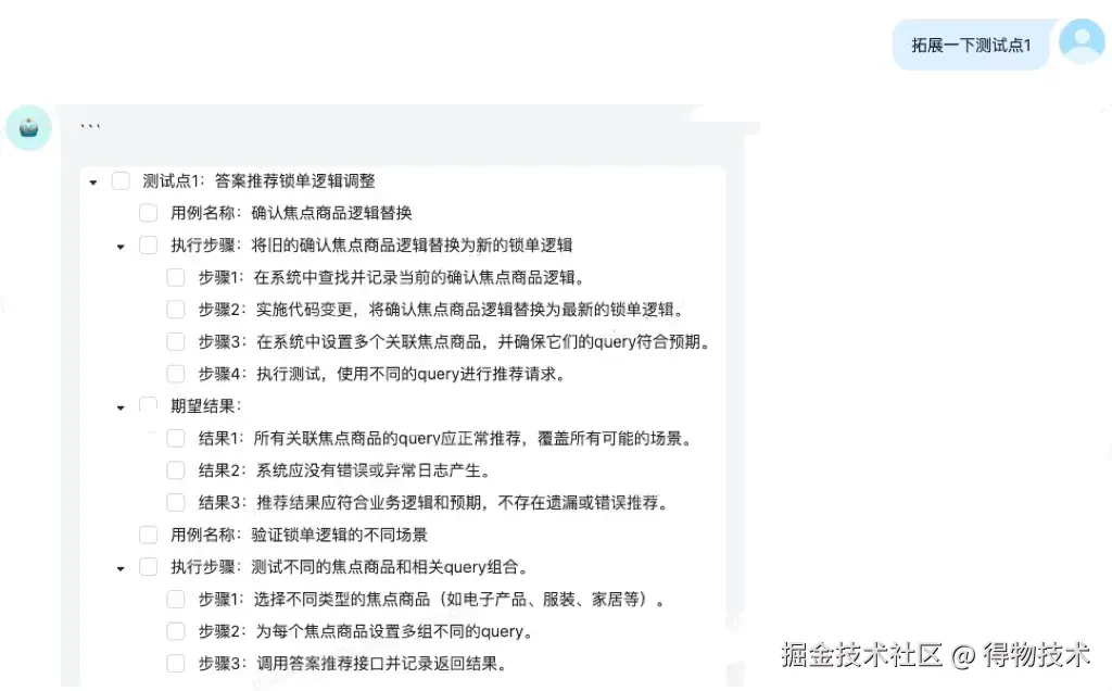 拓展测试点.jpg