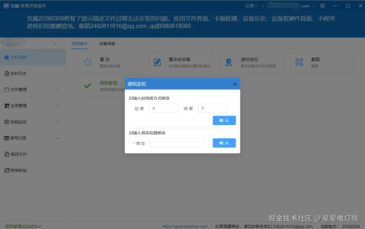 经纬度