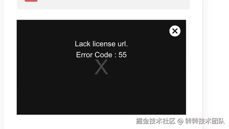 license报错